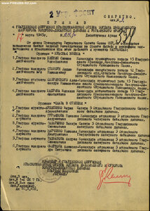 Слава 3ст. № 611.185 сапёр 4 Гв. воздушно-десантная дивизия