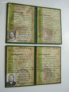 Уд-ия ( 2 шт.)____ ПАРТИЗАН БЕЛОРУССИИ____на подпольщицу!!!
