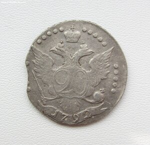 20 копеек 1792 года СПБ
