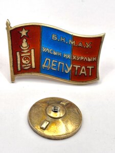 Депутат