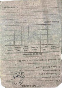 Отвага № 1594907.Гвардейские миномёты.