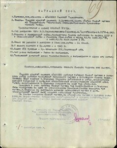 Отвага № 1594907.Гвардейские миномёты.