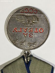 Отвага № 1594907.Гвардейские миномёты.