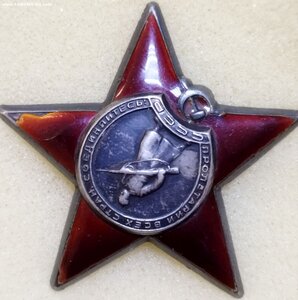 Орден   Красной Звезды  N° 1222184.