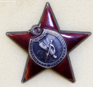 Орден   Красной Звезды  N° 1222184.