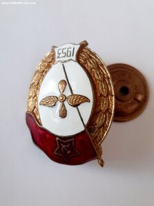 ВУ = Авиационное Училище 1953год