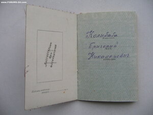 ОВ 1ст. с "кочергой", АН, БКЗ перевыдача, ОВ 2ст., КЗ. Док.