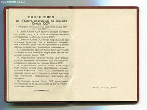 Два ЗНАК ПОЧЁТА на одного. Один - по Указу за ОЛИМПИАДУ-80!!