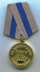 Прага военкомат