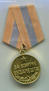 Будапешт военкомат