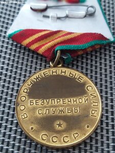 Комплект на т.Лухина сотрудника МВД СССР.