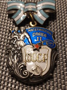 Материнская Слава 2 ст №1445520
