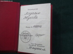 Комплект из трех. с документами. ОМОН