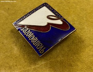 Заготовитель____ГЛАВВТОРСЫРЬЁ ГОСМЕСТПРОМ РСФСР