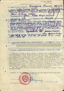 Слава 2ст 29560 За бои на Земландском пол-ве противотанкист.