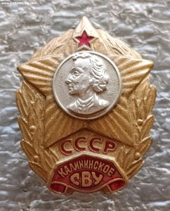 Калининское СВУ винт