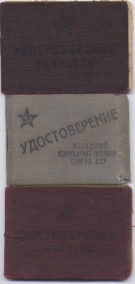Уд-я офицеров с записью оружия (браунинг,маузер).