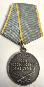 Бз 517938