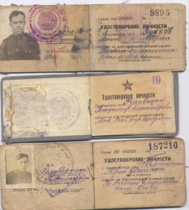 Уд-я офицеров с записью оружия (браунинг,маузер).