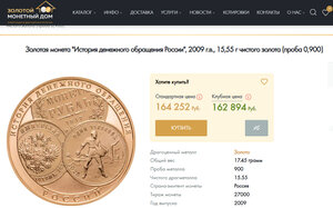 100 руб, ИСТОРИЯ ДЕНЕЖНОГО ОБРАЩЕНИЯ