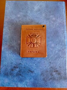 КНИГА; СЛУЖБА БЕЗПЕКИ УКРАЇНИ ІСТОРІЯ ТА СУЧАСНІСТЬ до 20 р.