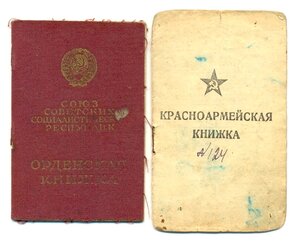 Отвага, 2 КЗ, док-ты