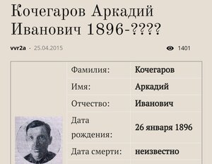 КЗ 171, ОЛ 3438 с ОК, НКВД, инж-стр, Белом, Мск-Волга