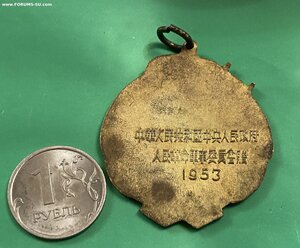 КСД____ 1953 г.