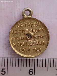 Медаль За отл. мобилизацию (фр)