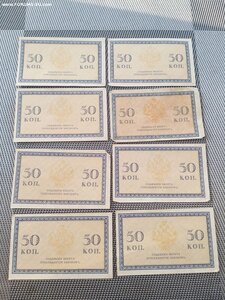 50 копеек 1917г. 8 шт.