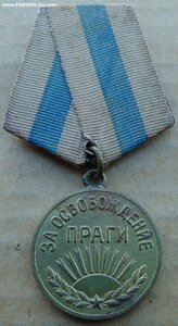 Слава 3ст..Отвага..БЗ б/н..Прага..ООВ 2ст.