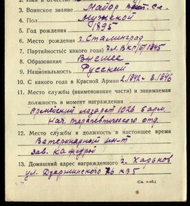 КЗ ( Нач. Терапевтического отд. По лошадям ) Сохран.