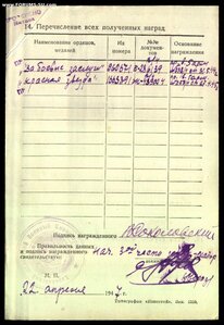 КЗ ( Нач. Терапевтического отд. По лошадям ) Сохран.