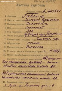 Кутузов 3 ст. верхнее клеймо