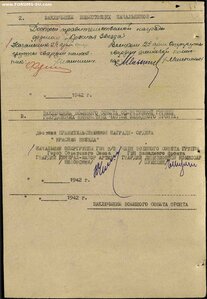 КЗ №82*** "пятка"