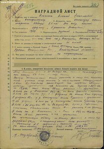 КЗ №139*** "пятка" Военфельдшер