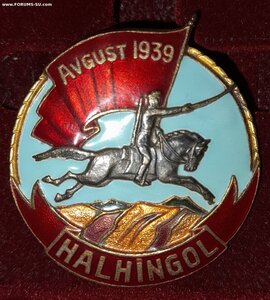 Знак Халхингол 2 тип