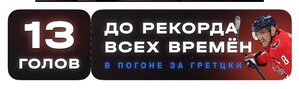 Минус 18!