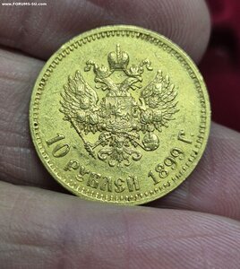 10 рублей 1899 год АГ Состояние