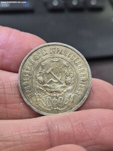 50 копеек 1922 год ПЛ UNC-