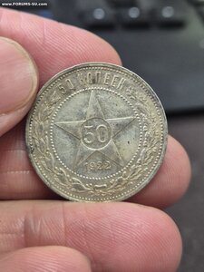 50 копеек 1922 год ПЛ UNC-