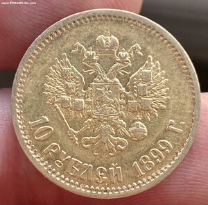 10 рублей 1899 (ЭБ).
