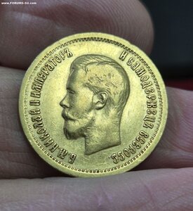10 рублей 1899 год ФЗ