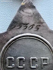 Слава 2 ст № 35365, отличное состояние