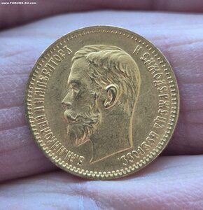5 рублей 1902 год АР Состояние