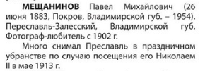 Русская Армия
