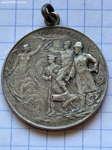 Медаль Тройственный союз. Pro patria (За родину) 1914 год.