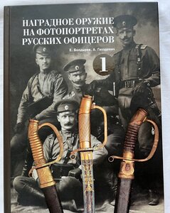 шашка русская офицерская драгунская обр 1881/1909 со знаком