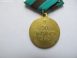 Белград.Вопрос по подлинности