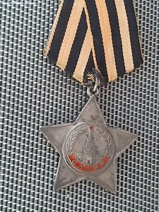 Орден  Славы 3 ст. №673711